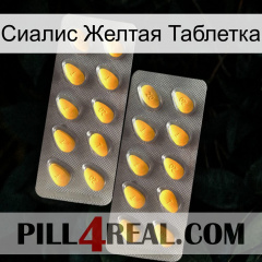 Сиалис Желтая Таблетка cialis2